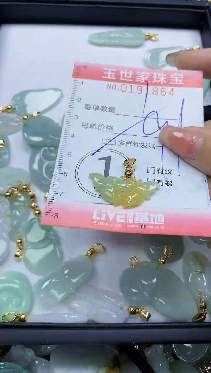 【闪购商品】翡翠颈饰未镶嵌闪购0191864多样性发其一