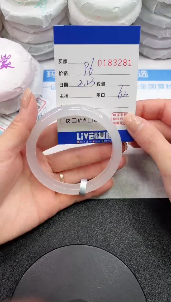 【闪购商品】玛瑙/玉髓手镯未镶嵌3281