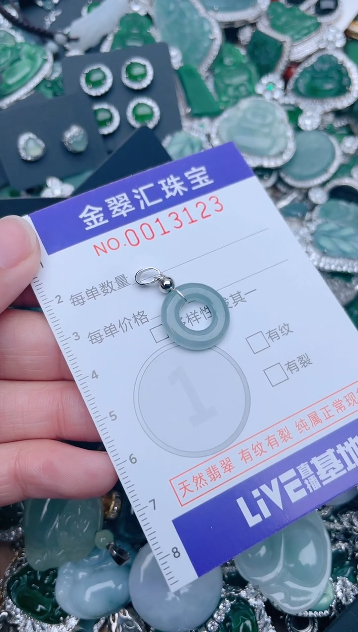 【闪购商品】翡翠颈饰未镶嵌1323.....1