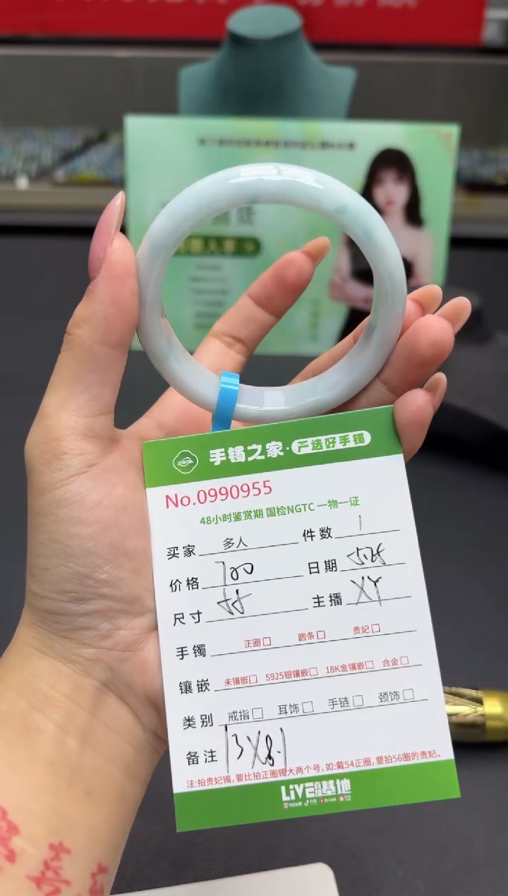 翡翠手镯未镶嵌多人