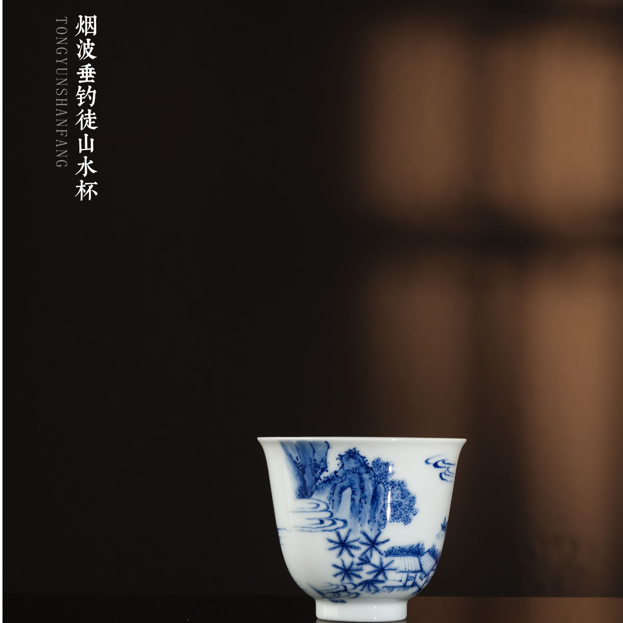 雨后烟波垂钓徒山水杯白瓷品茗杯口径6.7高5.8容量75茶杯茶具陶瓷