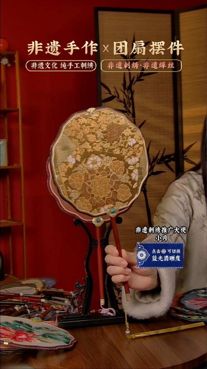【闪购商品】织绣非遗缂丝纯手工团扇