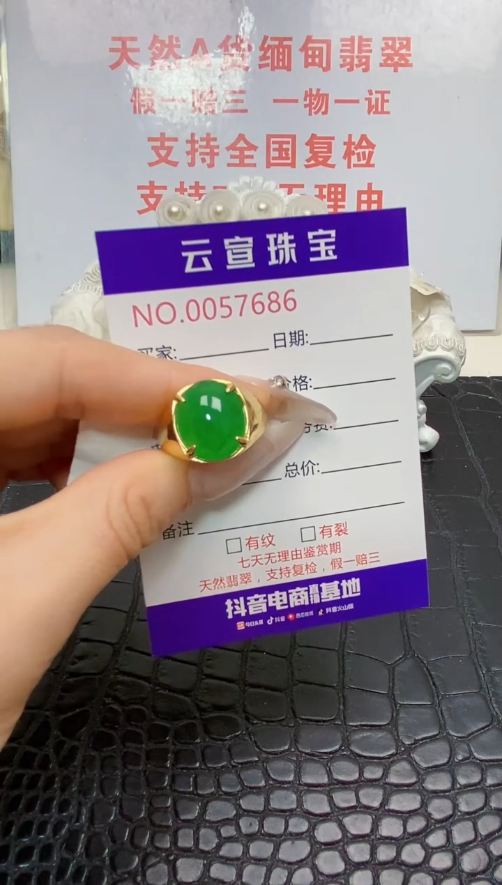 银S925镶嵌戒指翡翠/7686