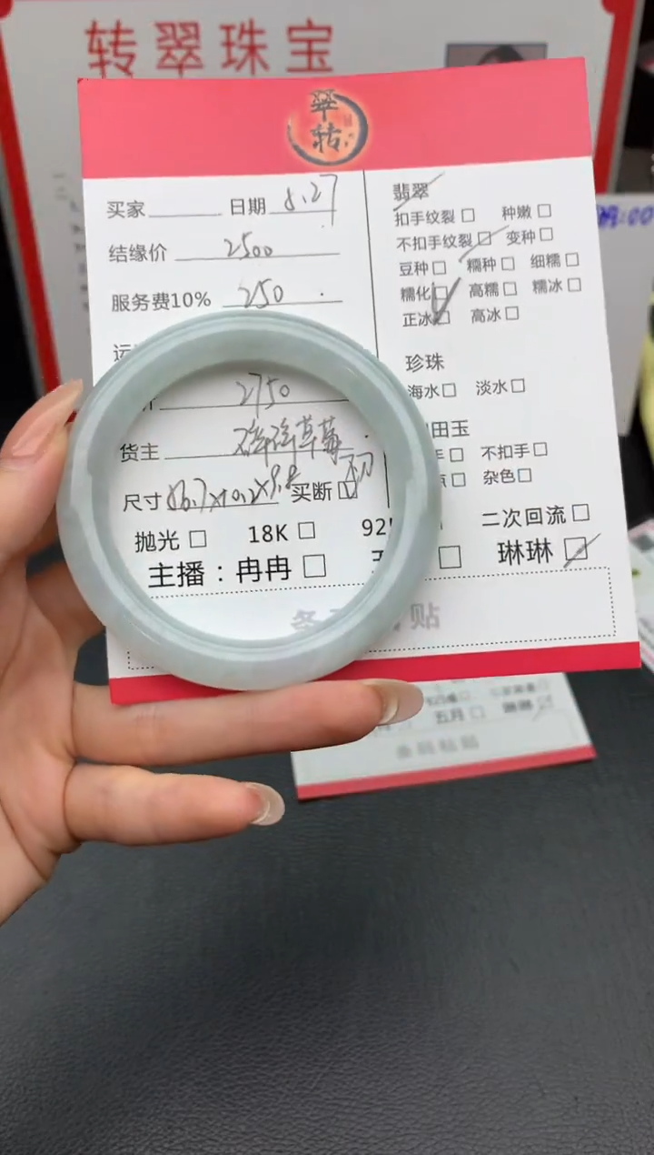 翡翠手镯未镶嵌手镯