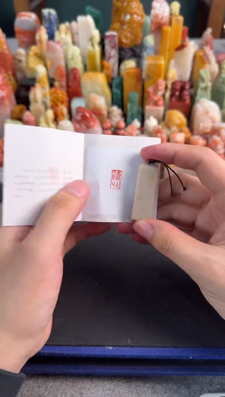 【闪购商品】昌化石印石编号编号9632