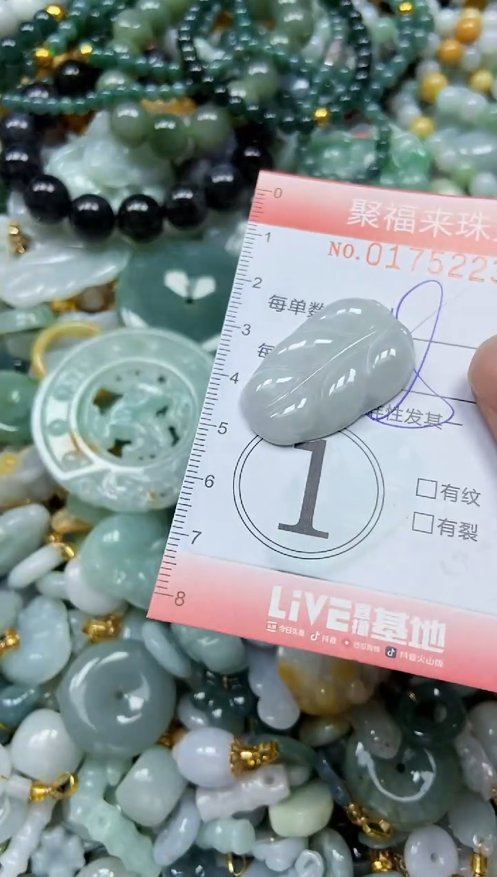 翡翠未镶嵌颈饰闪购0175223