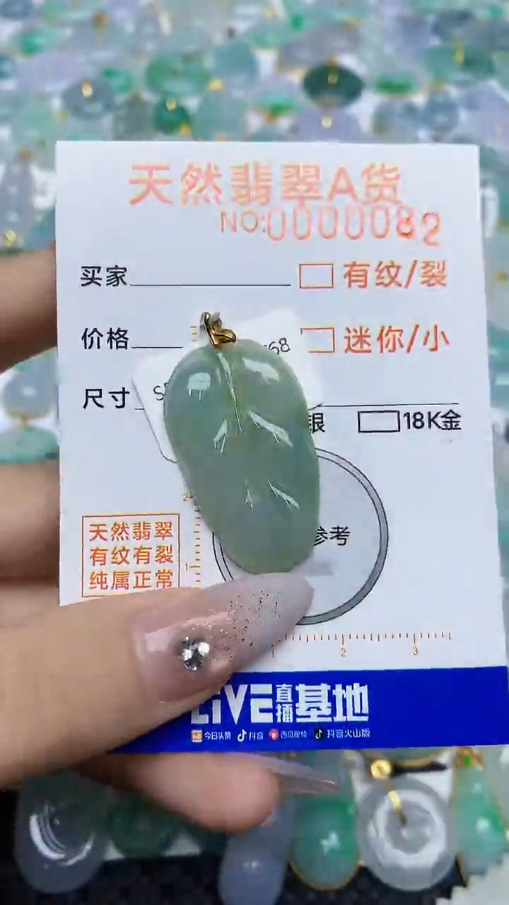 【闪购商品】翡翠颈饰18K金镶嵌453453453