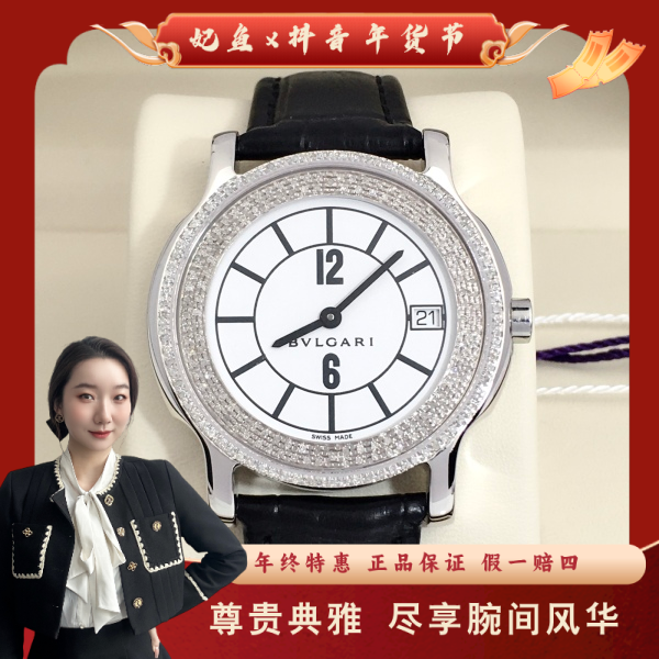 宝格丽/石英表/95新/表径35/C6901645588/250213YZ0026