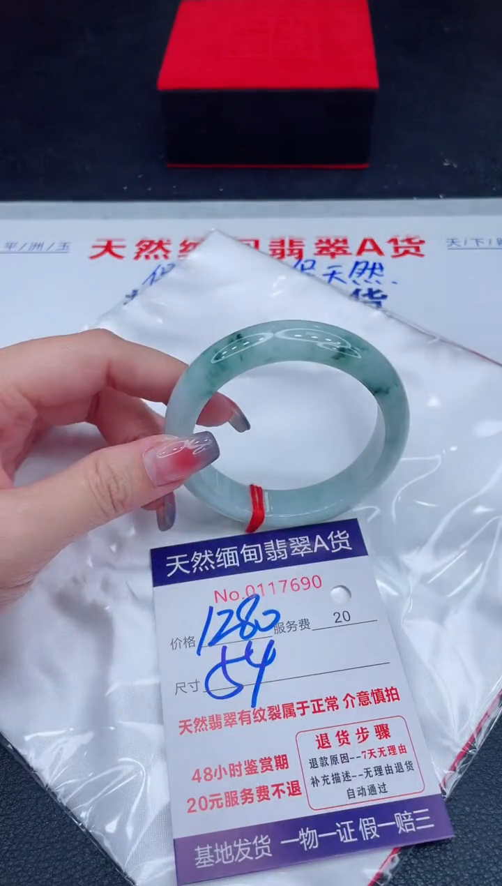 未镶嵌手镯翡翠1280.00