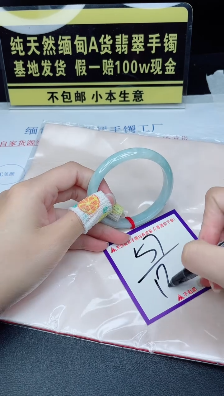 翡翠手镯未镶嵌我