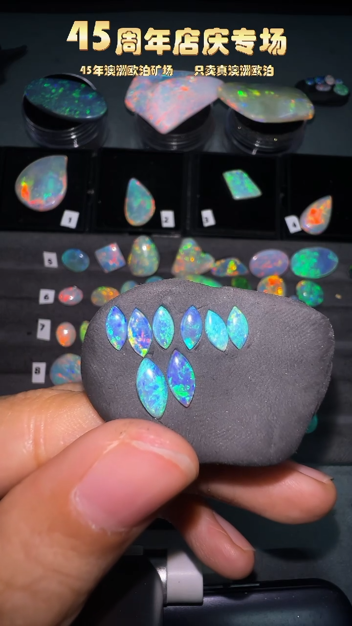 【闪购商品】欧泊宝石未镶嵌澳洲欧泊特价
