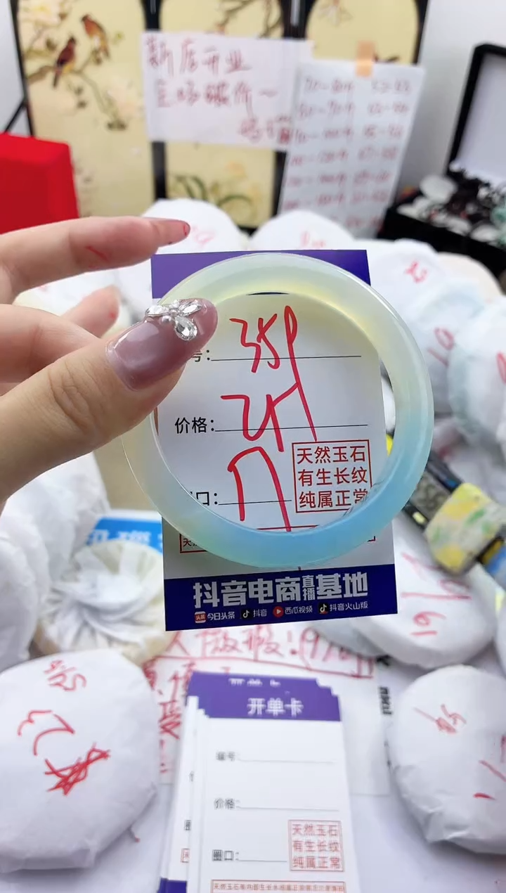 玛瑙/玉髓手镯未镶嵌359