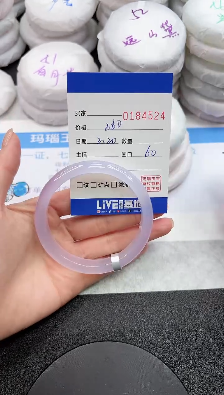 【闪购商品】玛瑙/玉髓手镯未镶嵌4524