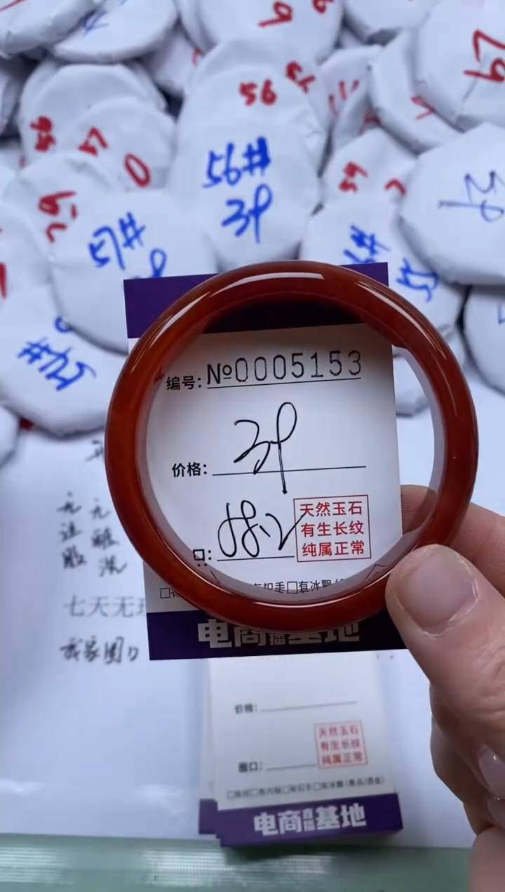 【闪购商品】玛瑙/玉髓手镯未镶嵌5153