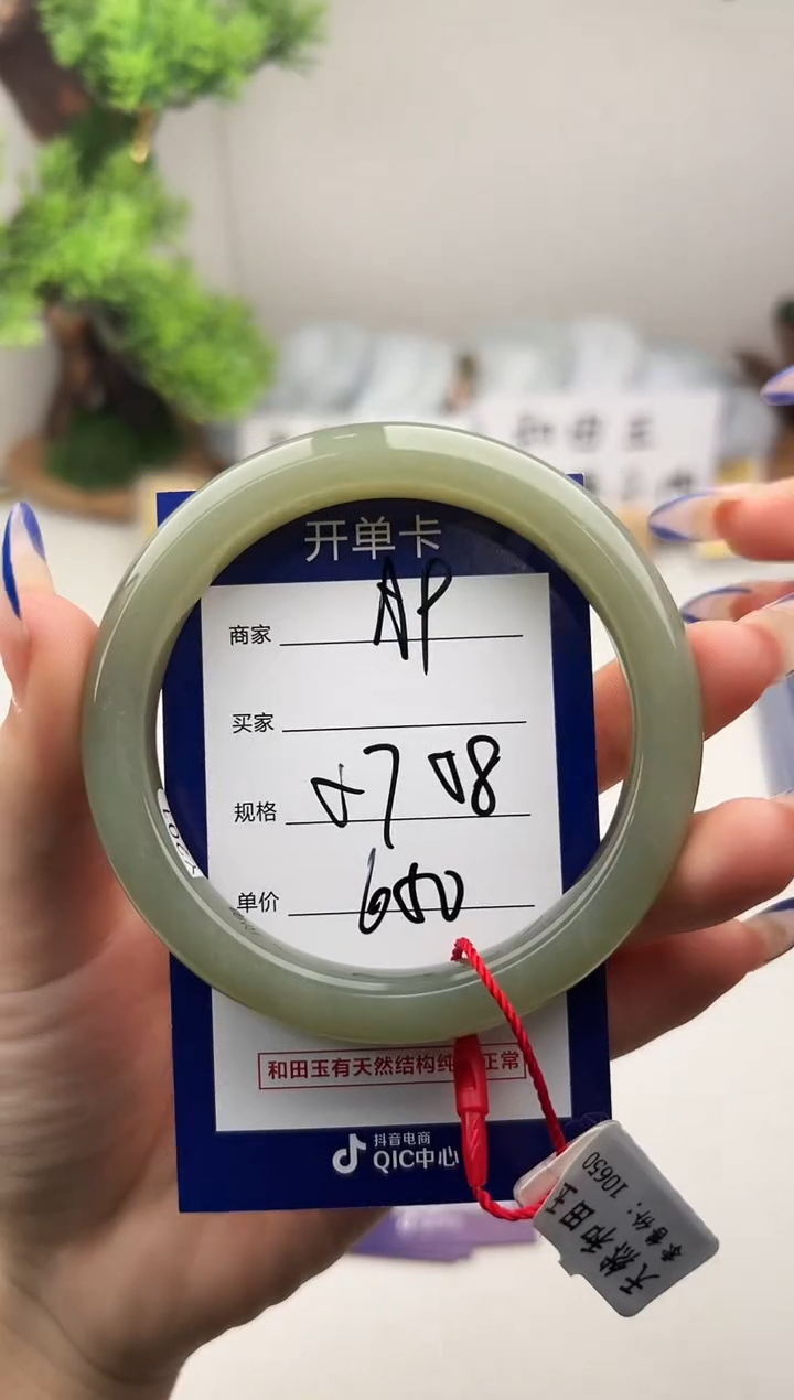 未镶嵌手镯和田玉微色差A9