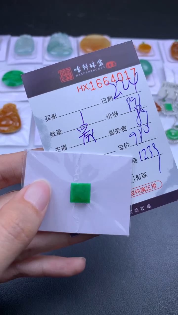 【闪购商品】翡翠挂件未镶嵌哈轩 挂件1