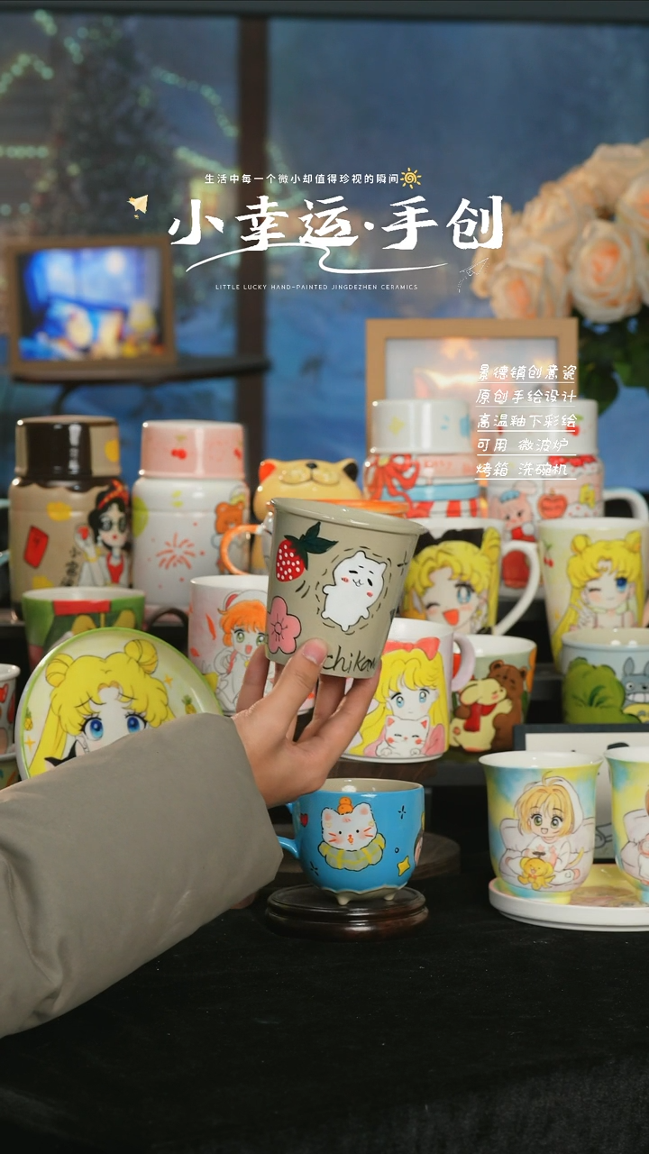 【闪购商品】小幸运纯手工手绘陶瓷