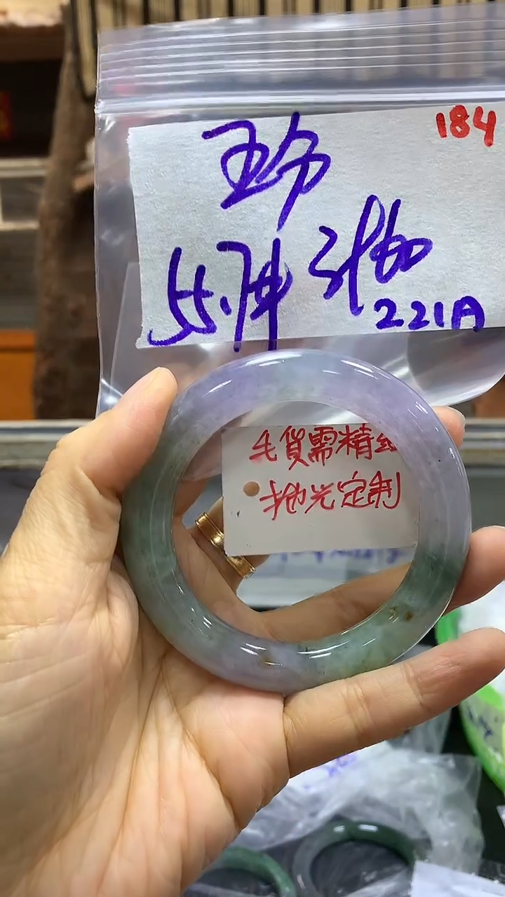 【闪购商品】定制翡翠未镶嵌毛货需精细抛光五+手镯+3960元184