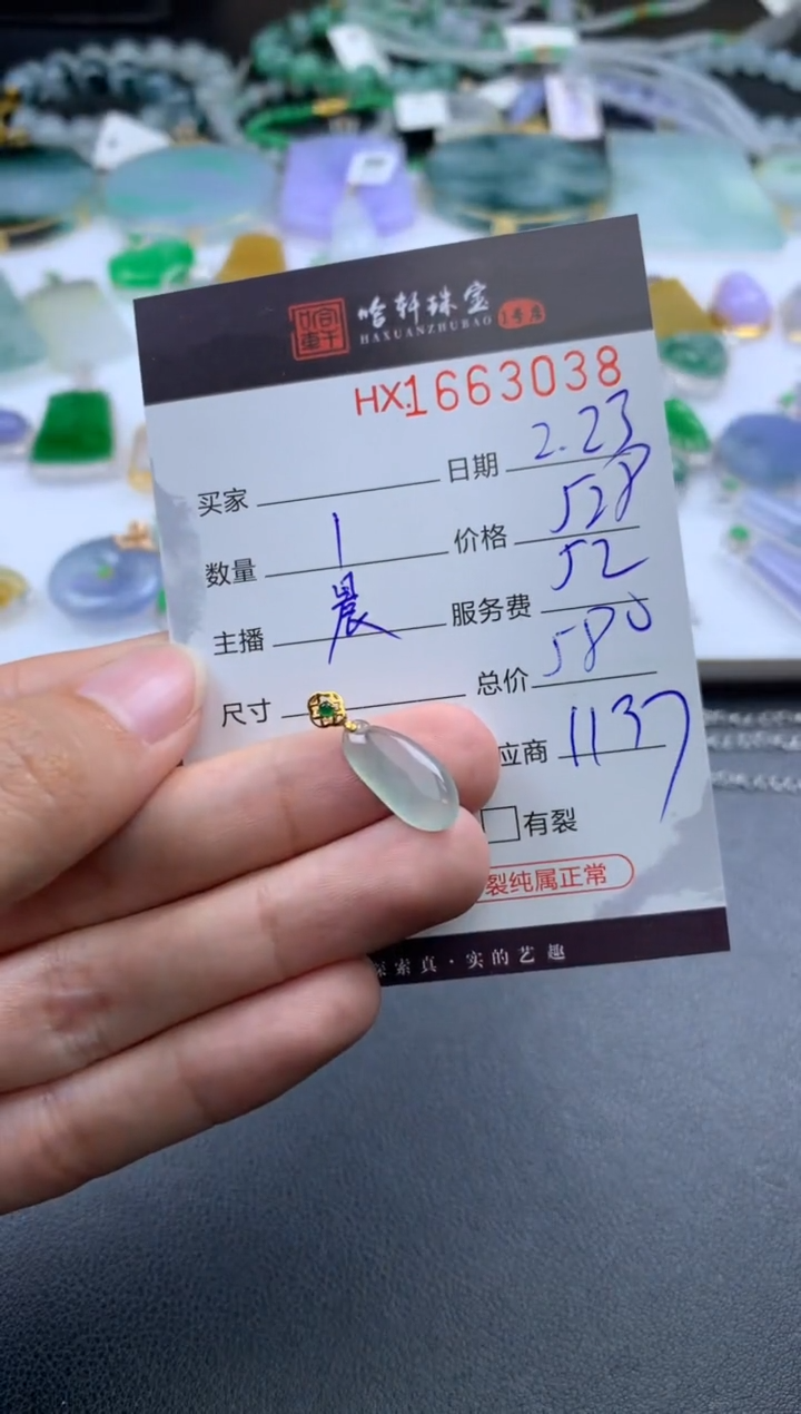 【闪购商品】翡翠挂件未镶嵌哈轩 挂件1