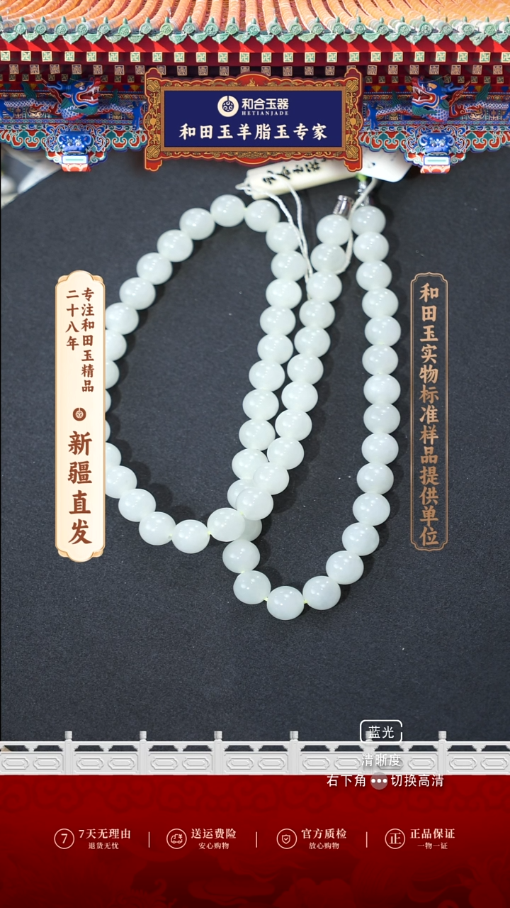 【闪购商品】和田玉项链未镶嵌卡8  项链