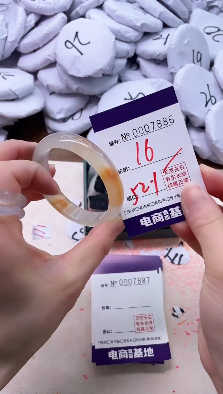 【闪购商品】玛瑙/玉髓手镯未镶嵌7886