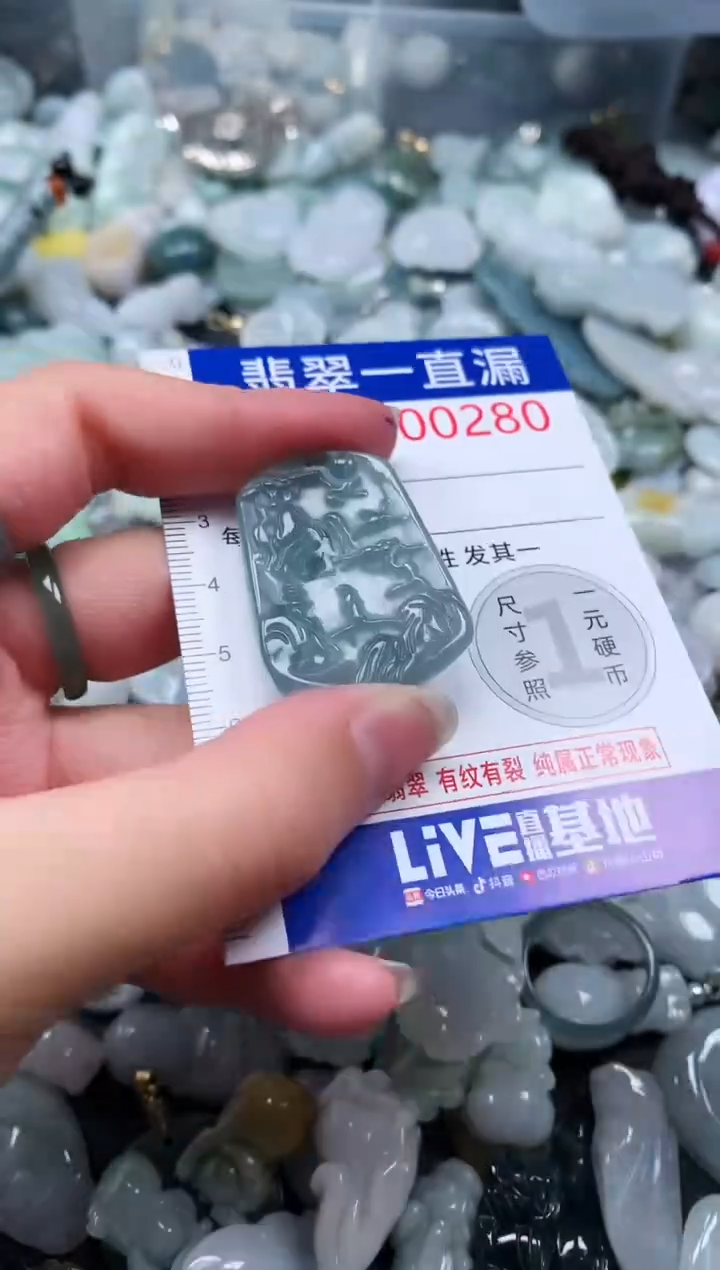【闪购商品】翡翠吊坠(不含链)未镶嵌280