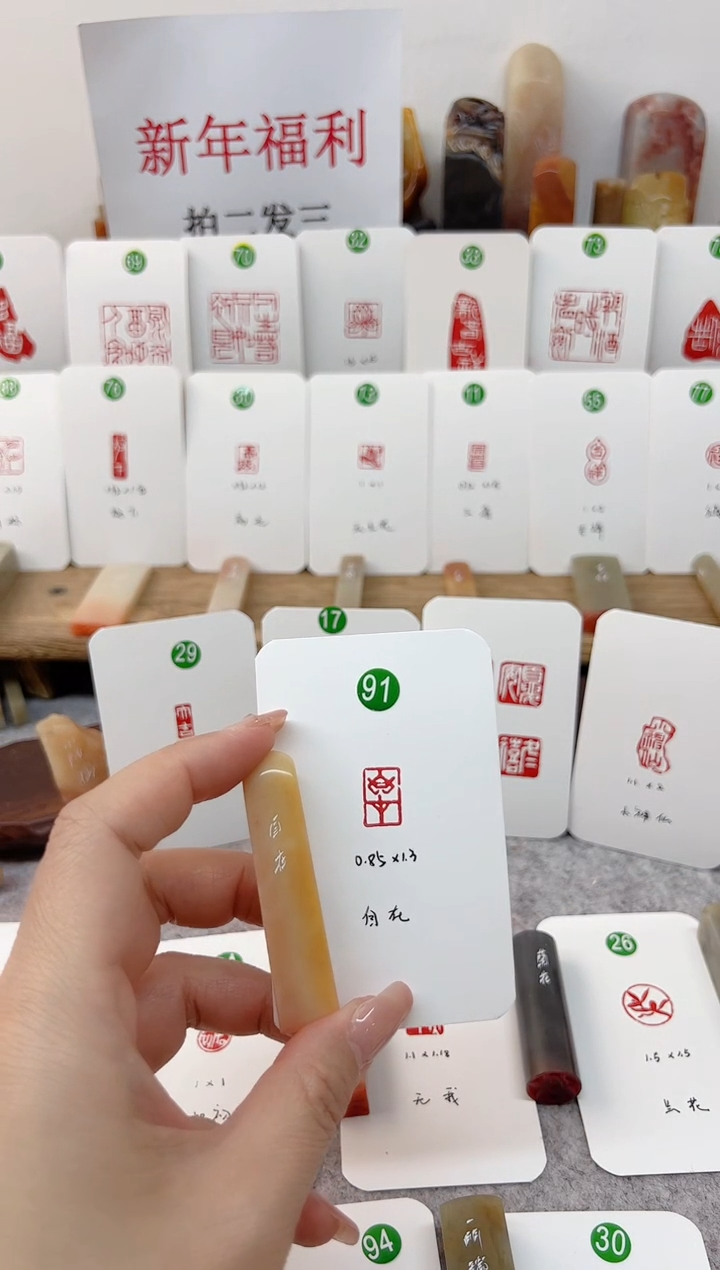 【闪购商品】老挝石印石 自在   成品闲章