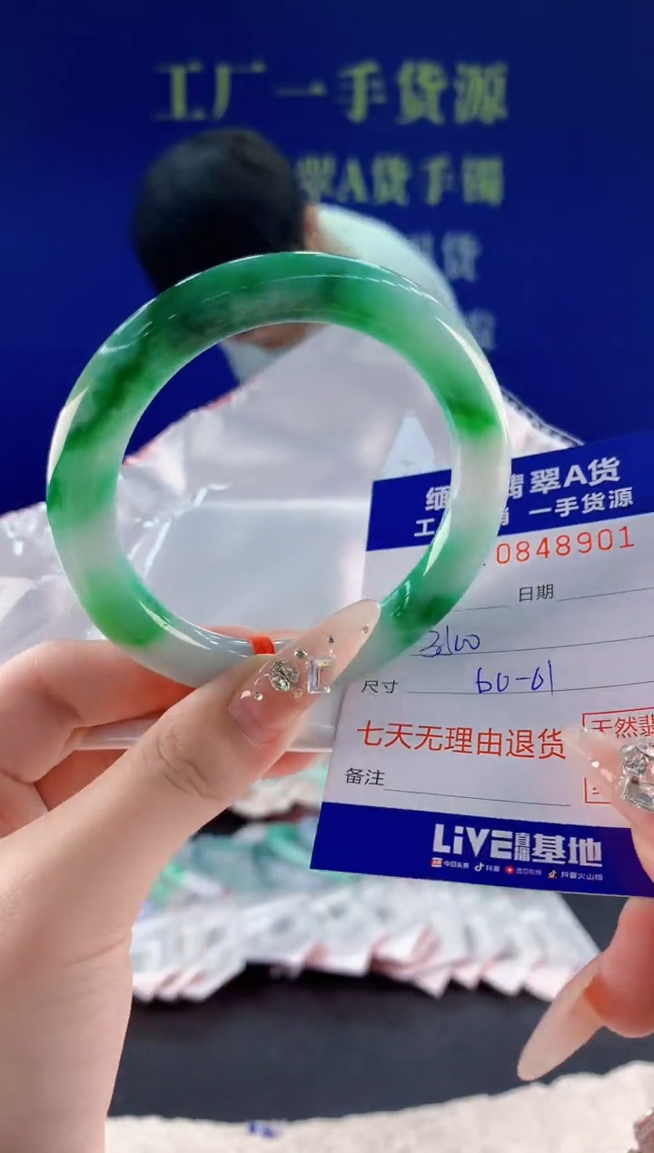 未镶嵌手镯翡翠01