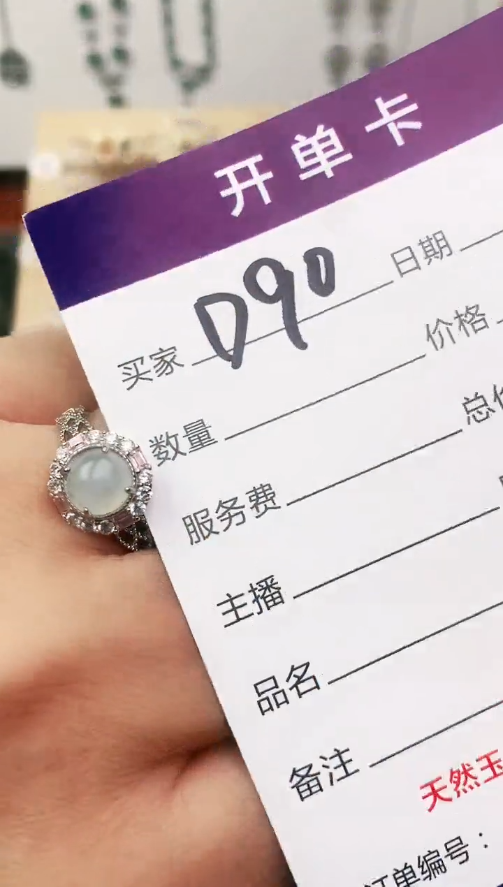 未镶嵌戒指翡翠11111111