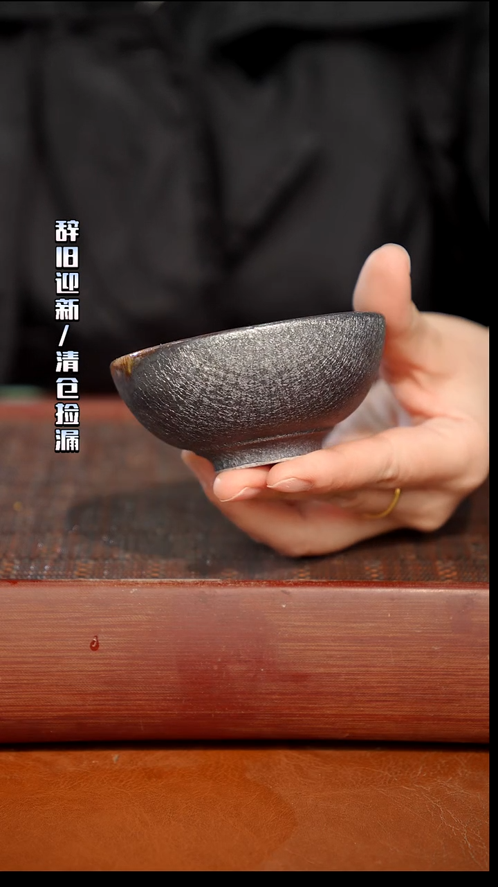 陶瓷奢瓷/瑞寅柴烧茶器（杯子）120