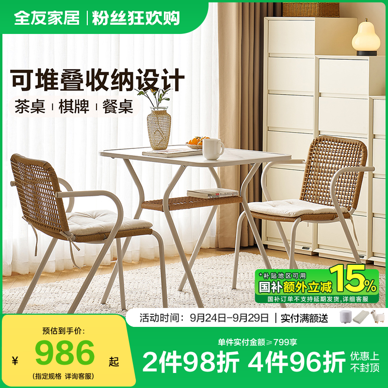 全友家居简约现代餐桌餐椅家用餐桌休闲桌椅小户型客厅可置物桌椅