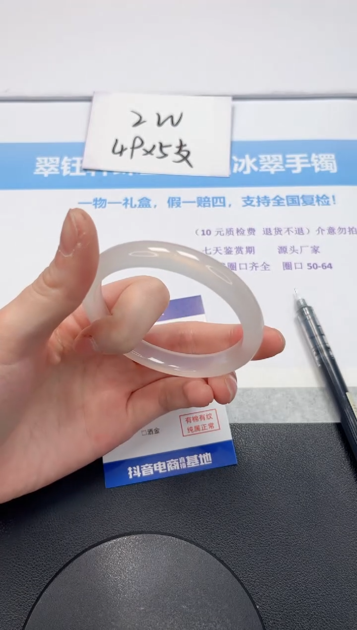 【闪购商品】石英质玉手镯未镶嵌V70-58.8