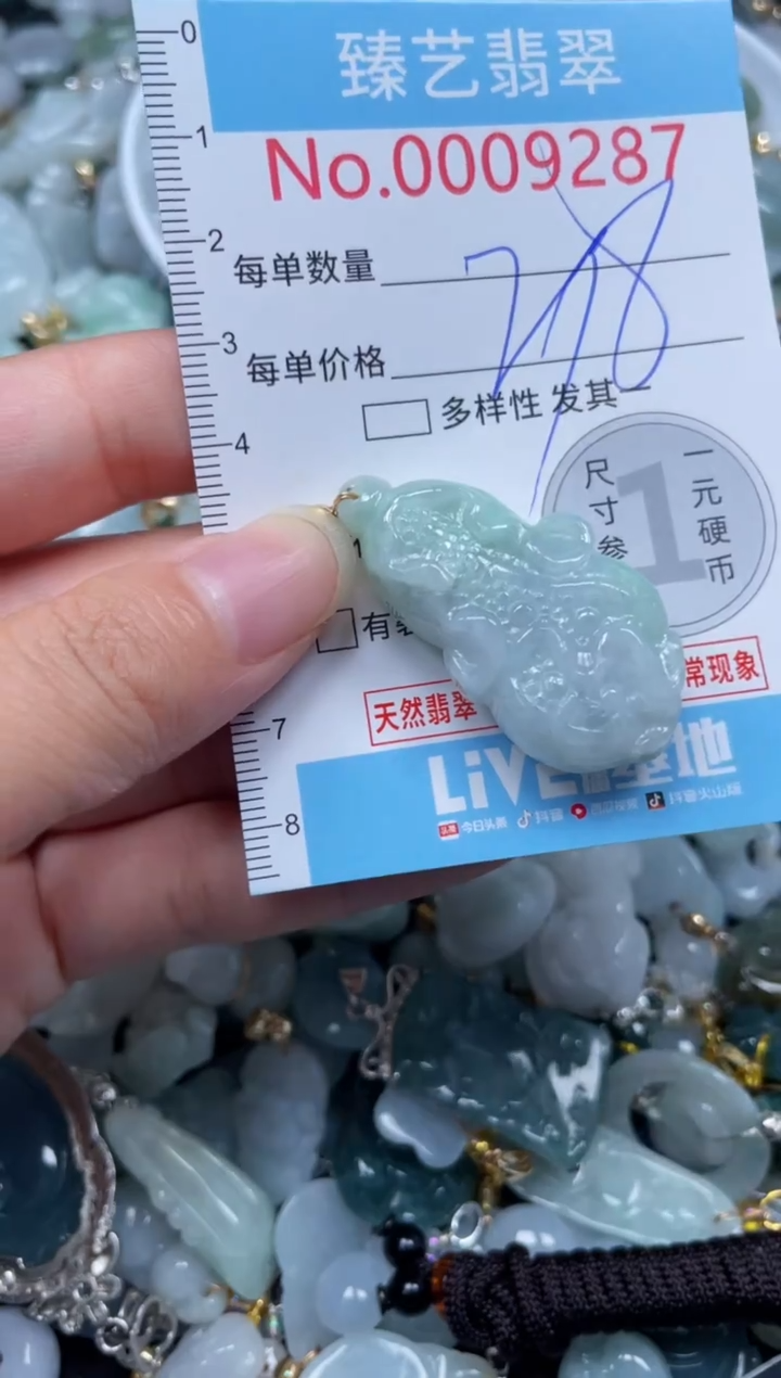 颈饰未镶嵌翡翠9287