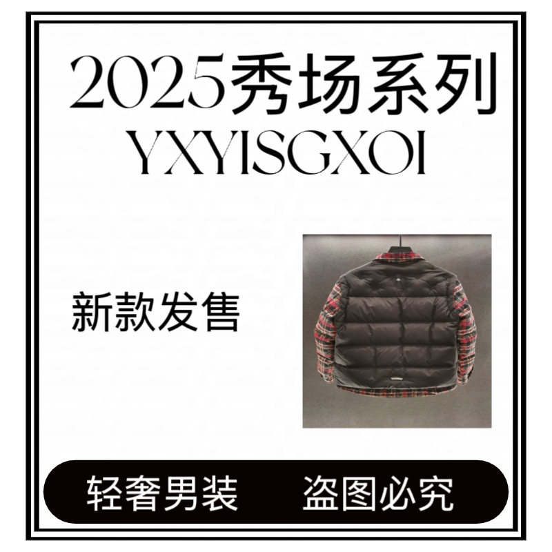 【伍伍专属-羽绒服XU-6H-2】新款格子衬衫拼接羽绒服马甲假两件