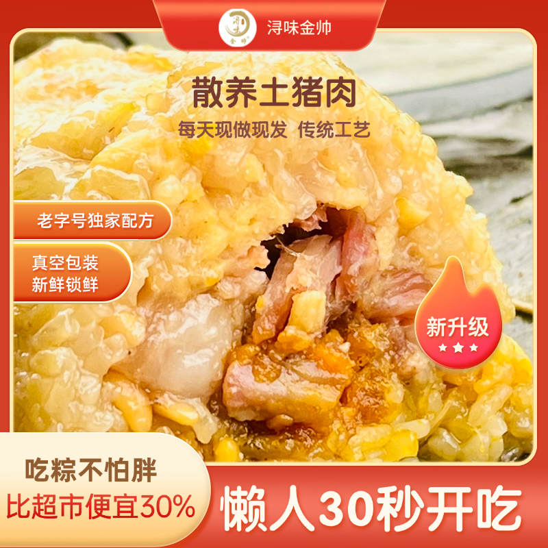 广西特产鲜肉绿豆粽真空包装方便速食纯手工制作送礼佳品