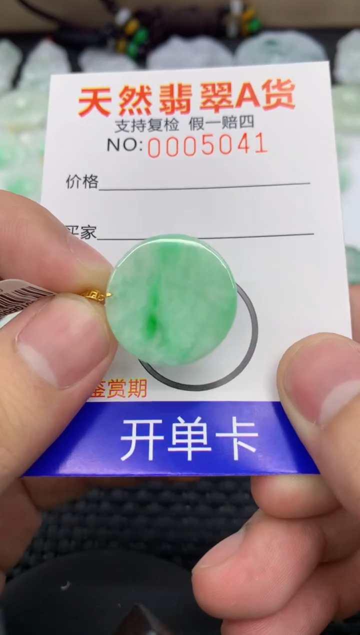 【闪购商品】翡翠颈饰18K金镶嵌11111111111