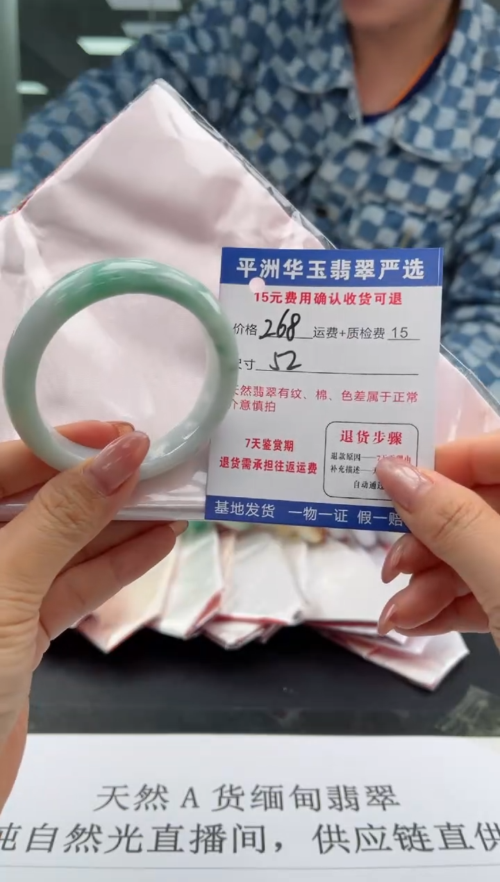 未镶嵌手镯翡翠268.0000