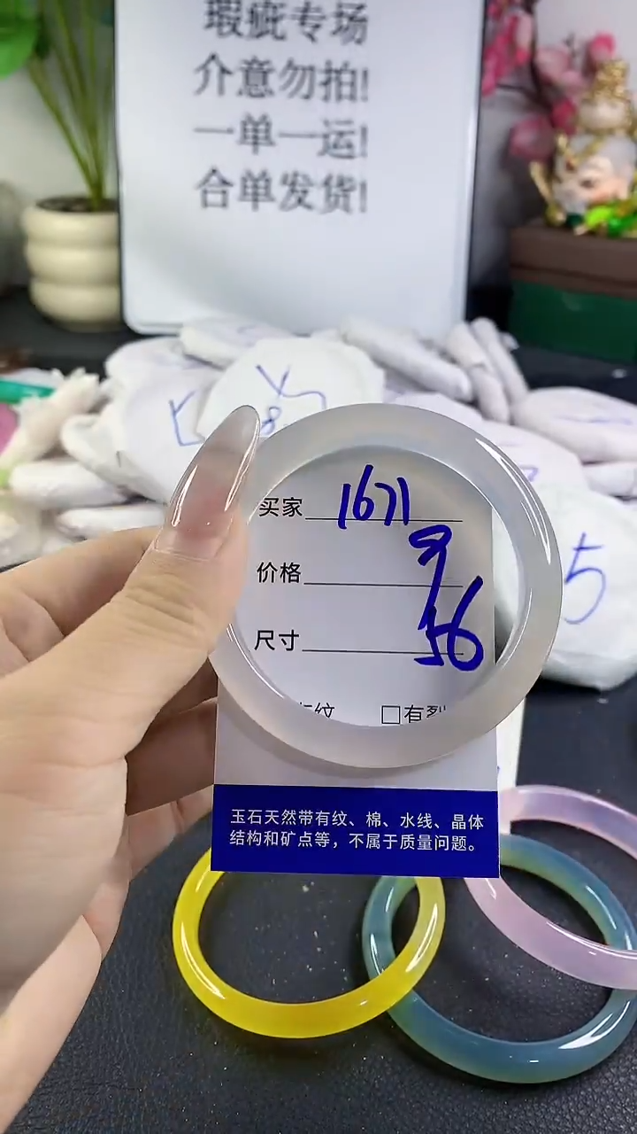 手镯玛瑙/玉髓未镶嵌1671