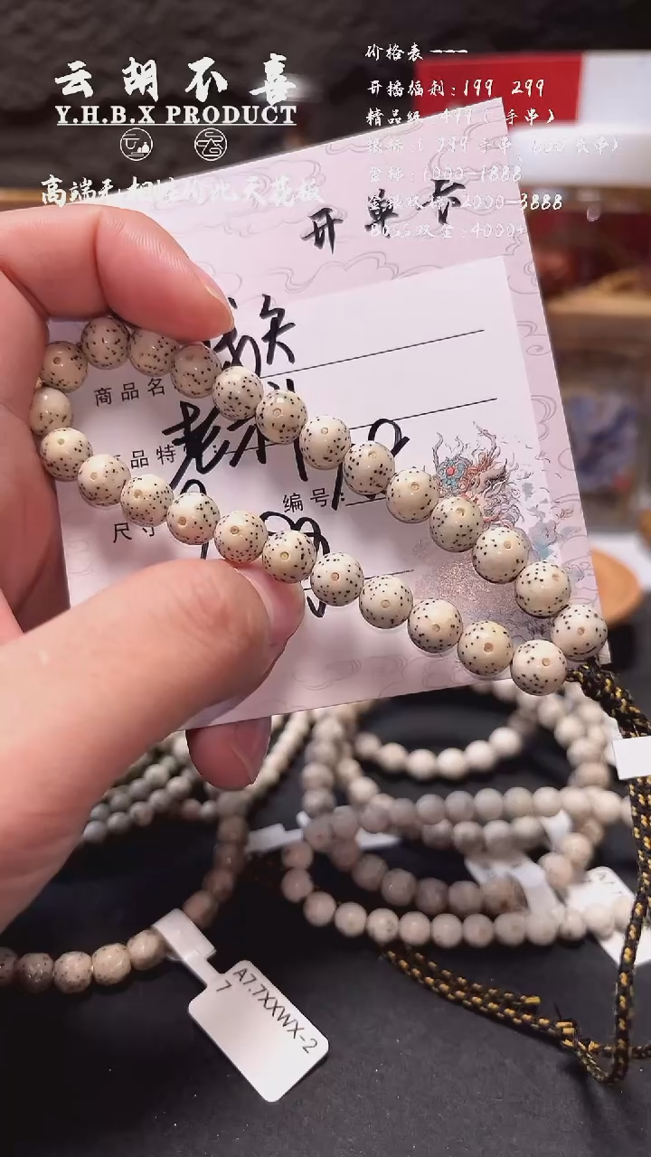 吊坠星月菩提A8一线天9圆珠