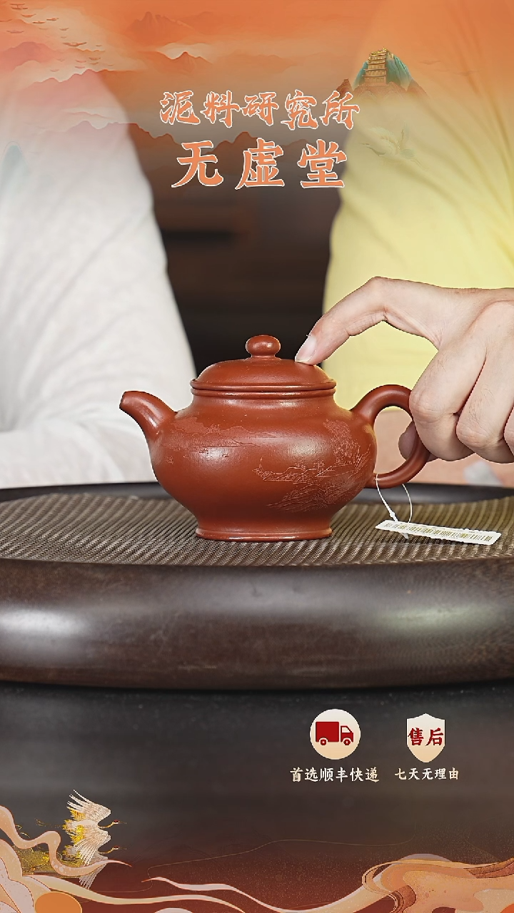 茶壶紫砂无虚堂 掇只