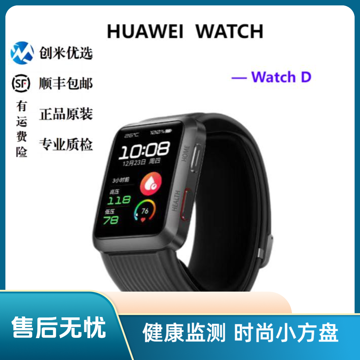 9新 Huawei/华为 华为手表-WatchD