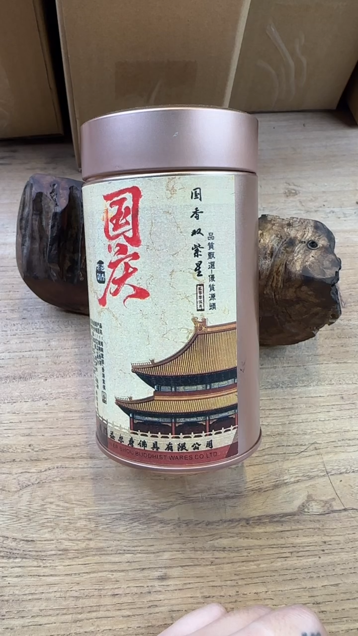 线香22号 双紫星 盘香