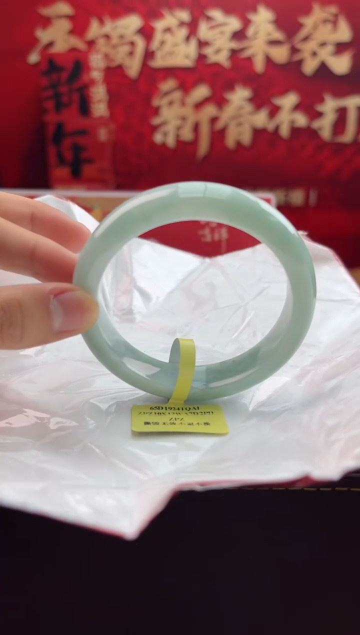 【闪购商品】翡翠手镯未镶嵌14翡翠手镯（微瑕）