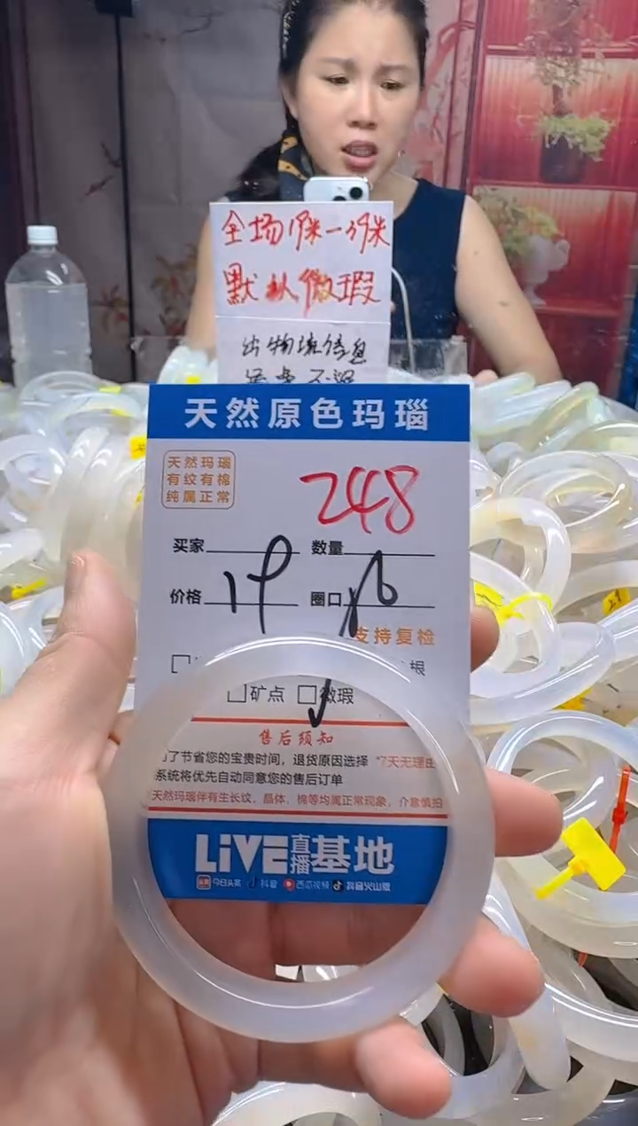 玛瑙/玉髓手镯未镶嵌248