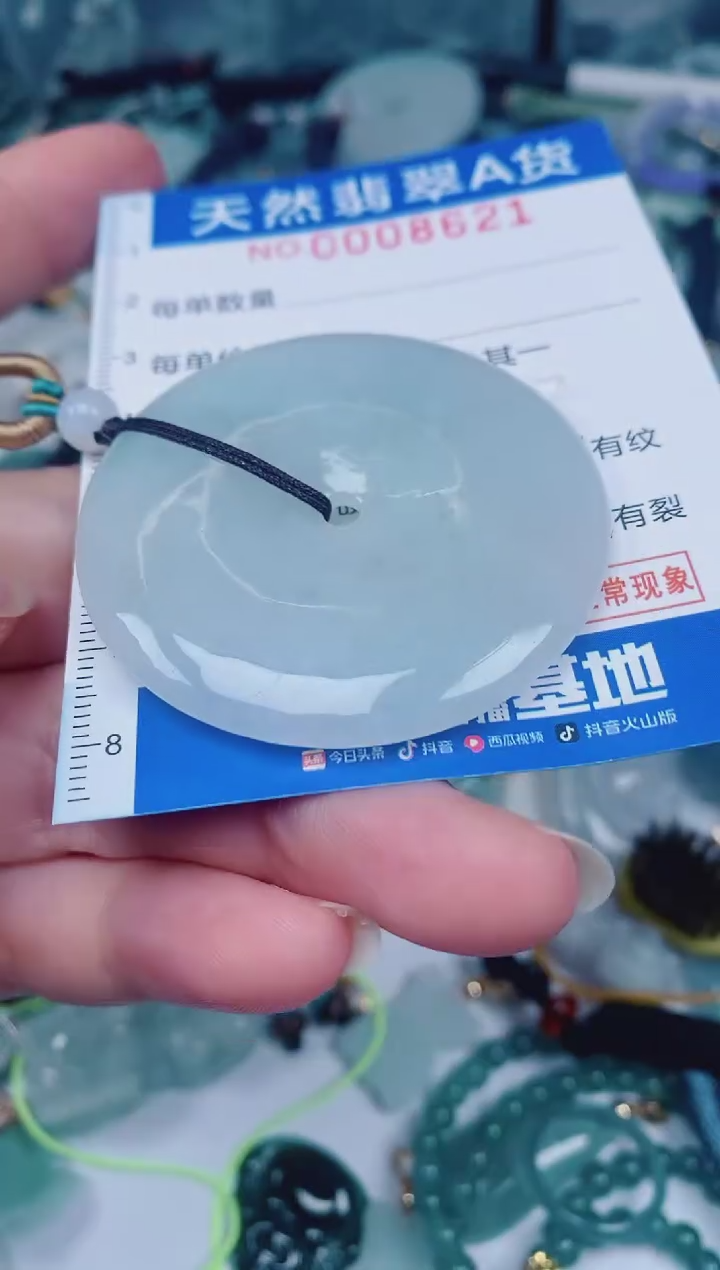 颈饰未镶嵌翡翠00008621