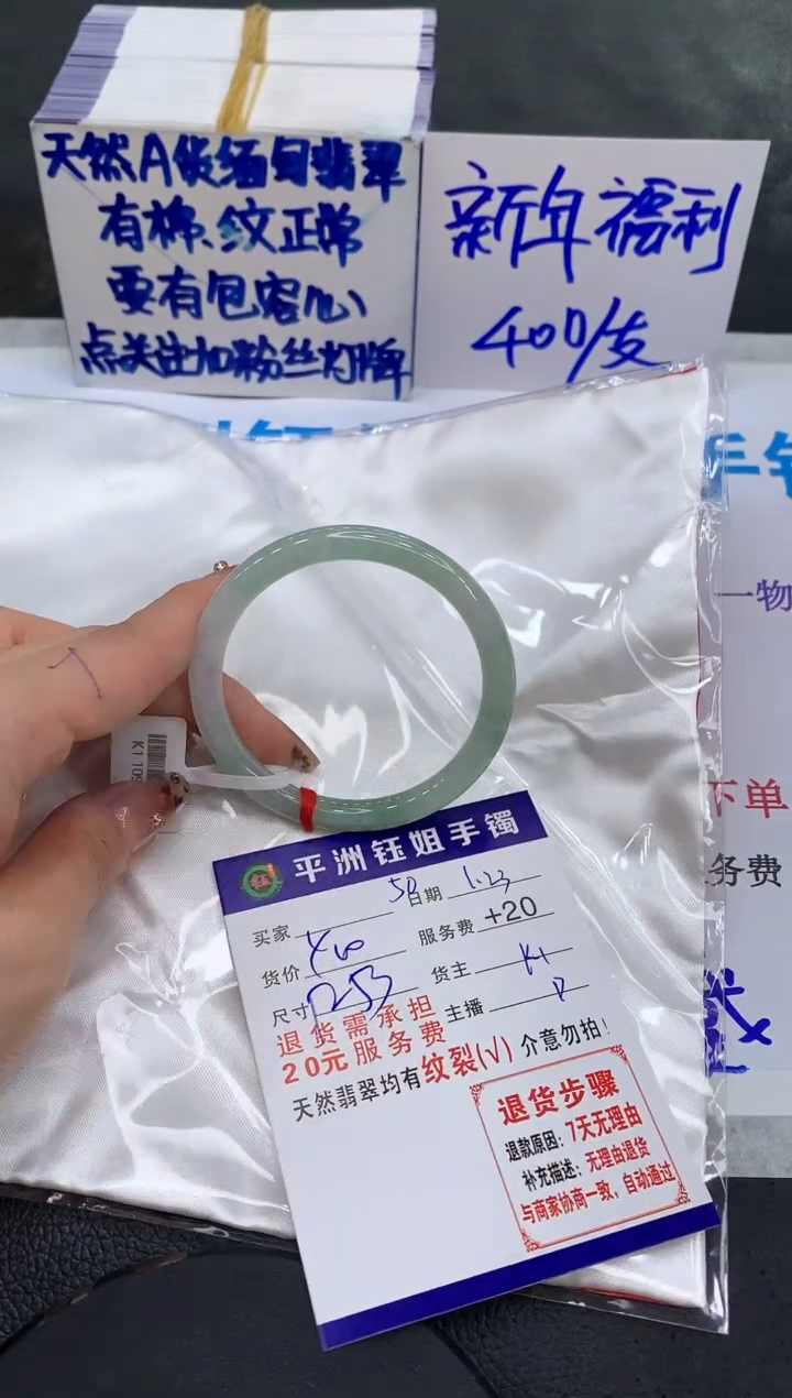 【闪购商品】翡翠手镯未镶嵌1111111111