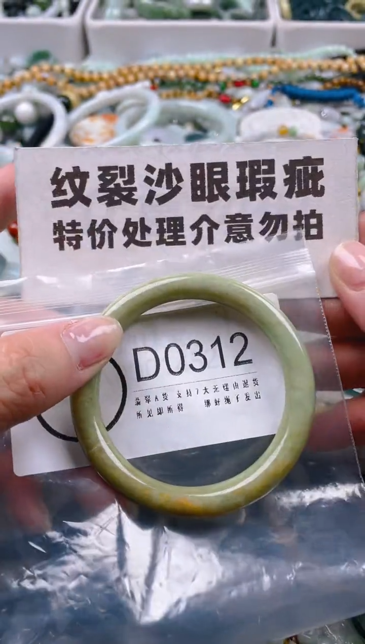 【闪购商品】翡翠颈饰未镶嵌51-52/D/纹裂沙眼瑕疵介意勿拍