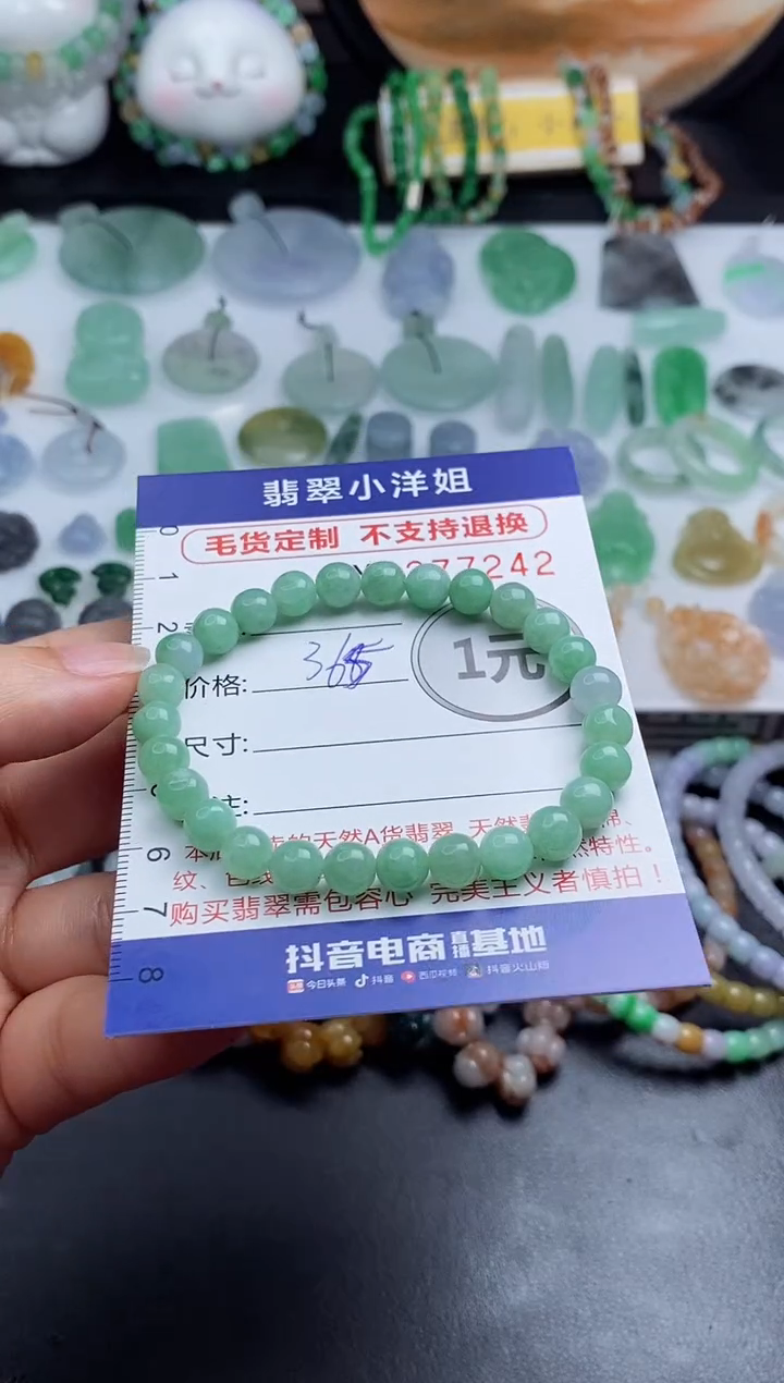 未镶嵌定制翡翠毛货商品/不退换//7242