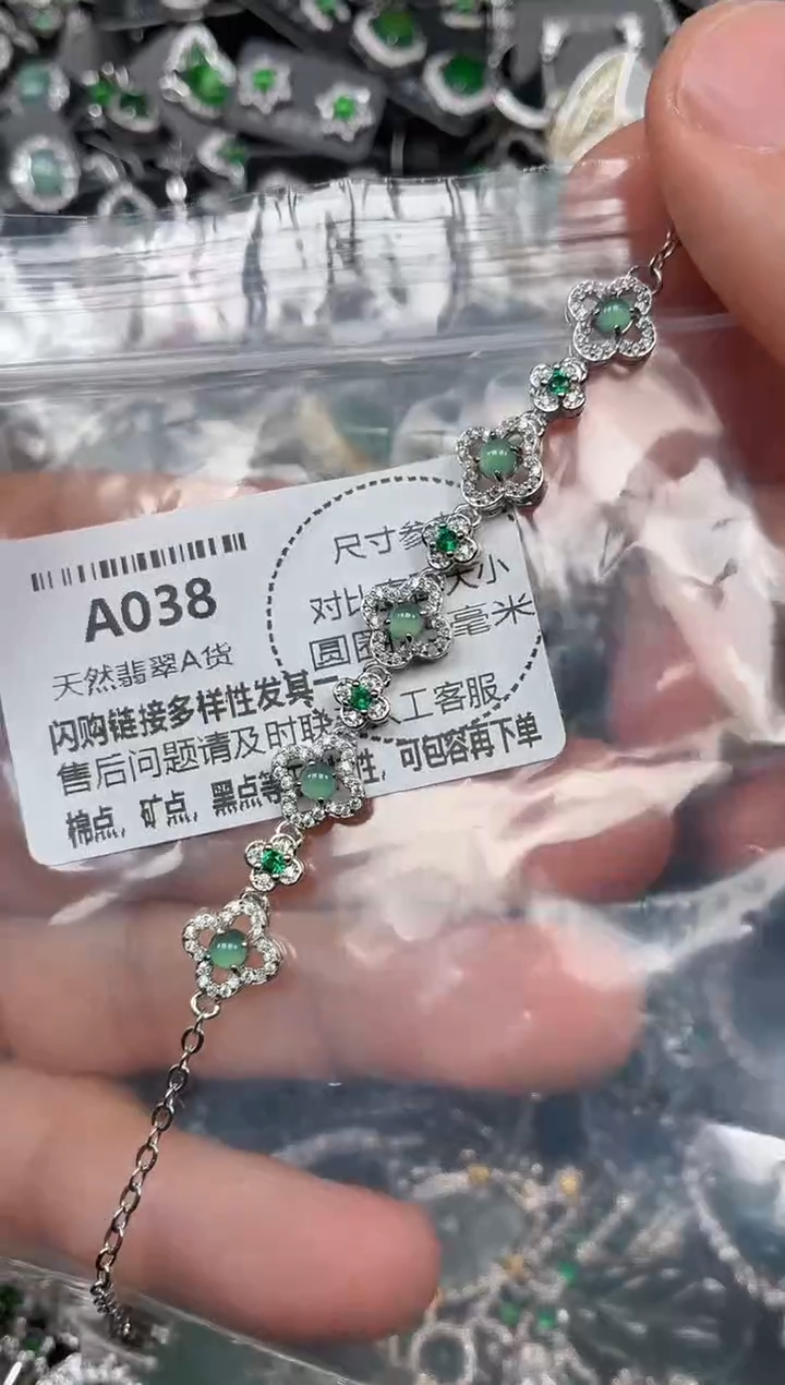 颈饰未镶嵌翡翠A038手链