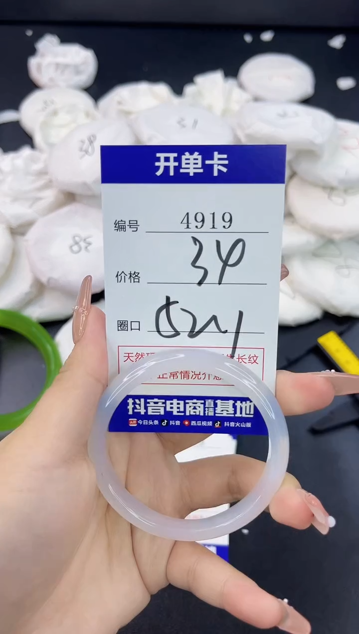 【闪购商品】玛瑙/玉髓手镯合金4919